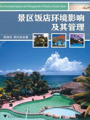 cover image of 景区饭店环境影响及其管理